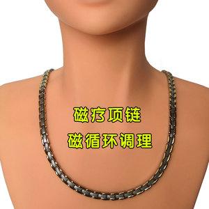 和也健康科技正品男女和珍磁性项链抗疲劳防辐射保健护颈磁疗项链