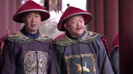 太后竟派两个太监盯梢，纪晓岚和珅难受了，回家闭门思过