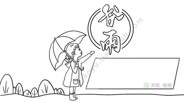 关于二十四节气谷雨的由来