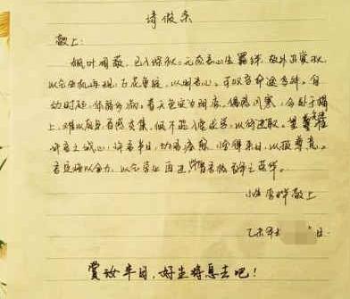 同事的一张请假条火了!老总看了都甘败涂地,慌忙给批假