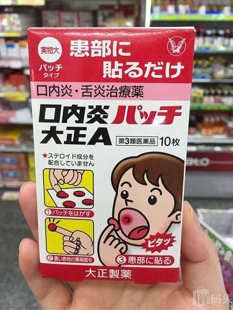 小儿口腔溃疡怎么办