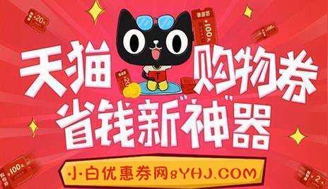 淘宝内部优惠券微信群是什么-小白优惠为你解密