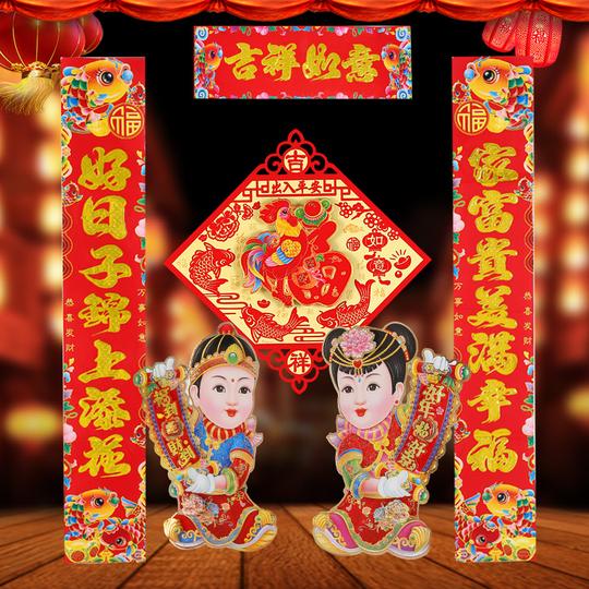 金童玉女报福门画对联(混款)