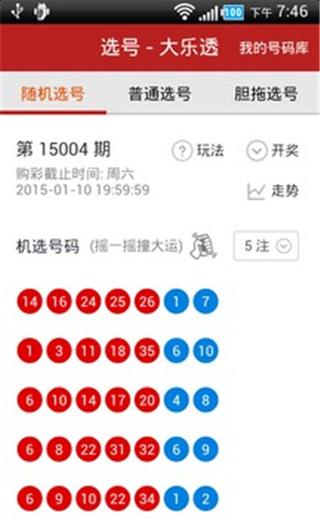 官网够力小辣椒七星彩下
