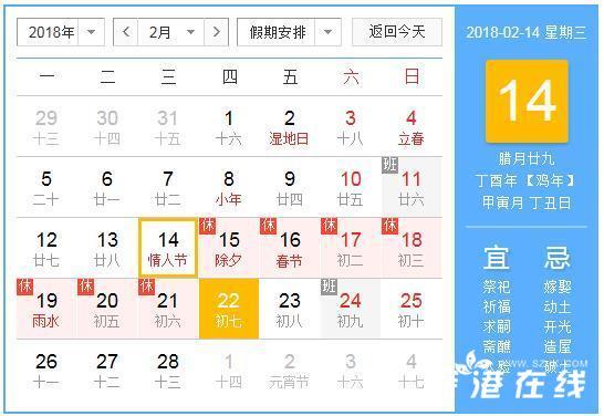 情人节的搞笑段子说说