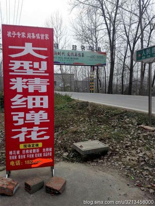 做建材生意多年的周口柴大哥,跨行业加盟顺昌号被子专家