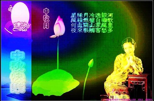 中秋寄语