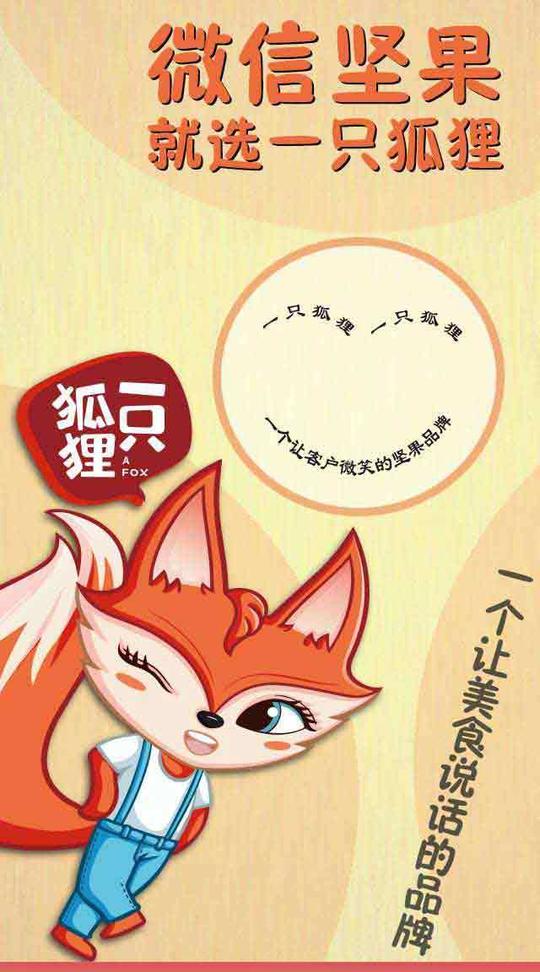 20000件立即购买收藏/分享支付:微信支付银行卡支付宝一只狐狸