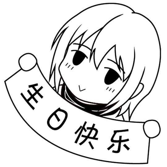 卡通,手拿横联,生日快乐,小女孩,可爱,祝福,矢量人物,矢量素材,雕刻