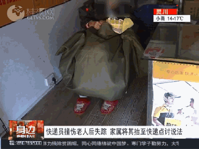 过分!桂林某快递站遇到一件尴尬事,做这个生意的老板们赶紧看!