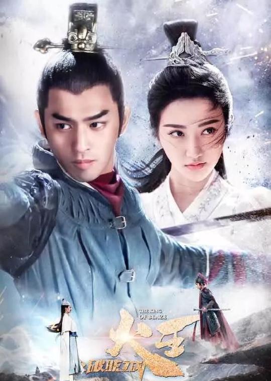 《火王》上演年度两连扑,"漫改剧"亟待翻身仗