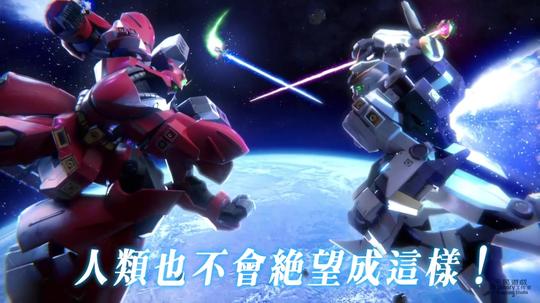 【gundamversus】全开场动画超燃对话(中文翻译)
