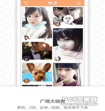 快手ipad版