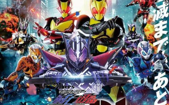 假面骑士灭亡迅雷vs0102vs路西法(伊甸)【假面骑士01剧场版】