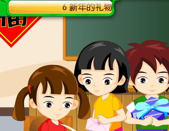 (沪教版)三年级语文下册《6新年的礼物题目》动画素材