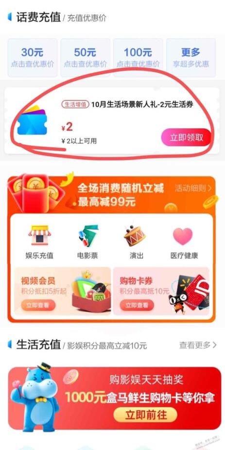 发现精彩生活场景新户27充30
