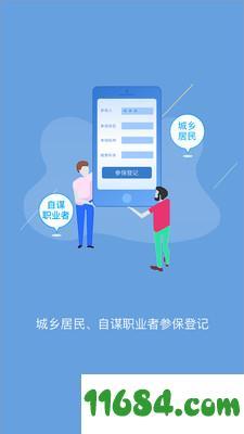 句容人社v1.1安卓版-巴士下载站www.11684.com