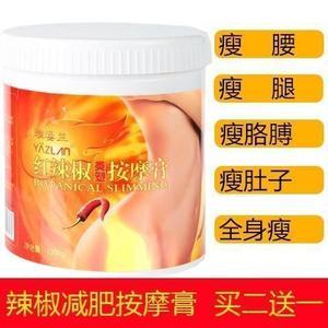 一抹瘦身精油排油瘦吧燃脂膏顽固型大黄塑美按摩紧致紧肤燃脂正品