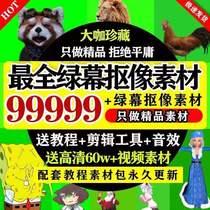 绿幕动画素材教程直播ae人物pr高清ae背景素材手机教学视频图片