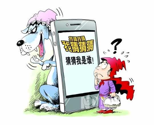 据介绍,"猜猜我是谁"电话诈骗案件屡见不鲜,但仍有不少市民中招.