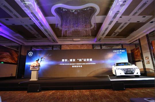 一汽丰田全新皇冠携手中国国家击剑队征战里约奥运会