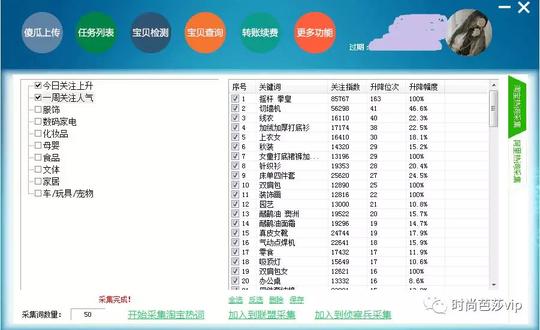 小淘助手定制店铺引领电商创业新时代