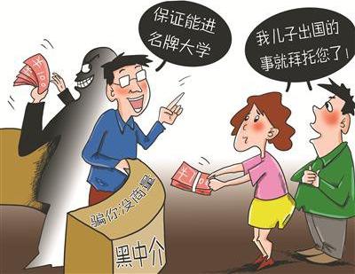 5人被黑中介骗23万教你如何识破出国打工骗局