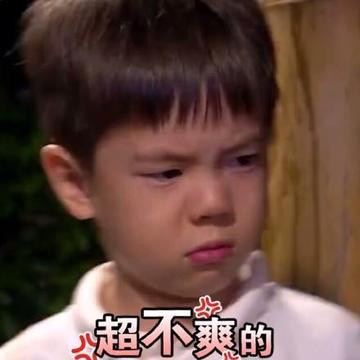 看不我大爽，极度不爽表情包