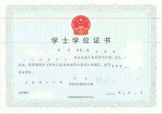 学前教育自考专升本自我鉴定