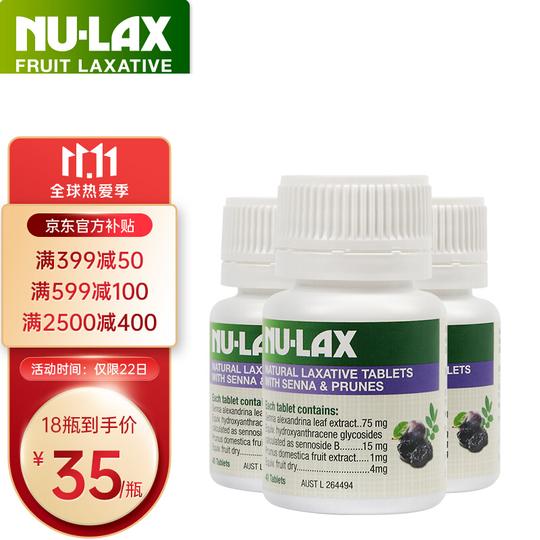 nu-lax乐康片澳洲乐康膏片润肠养颜通宿便缓便秘西梅味3瓶