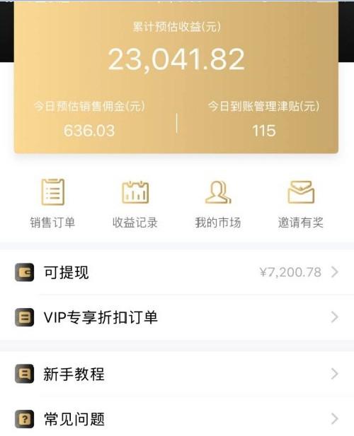 粉象生活正规长久创业项目轻松日赚800