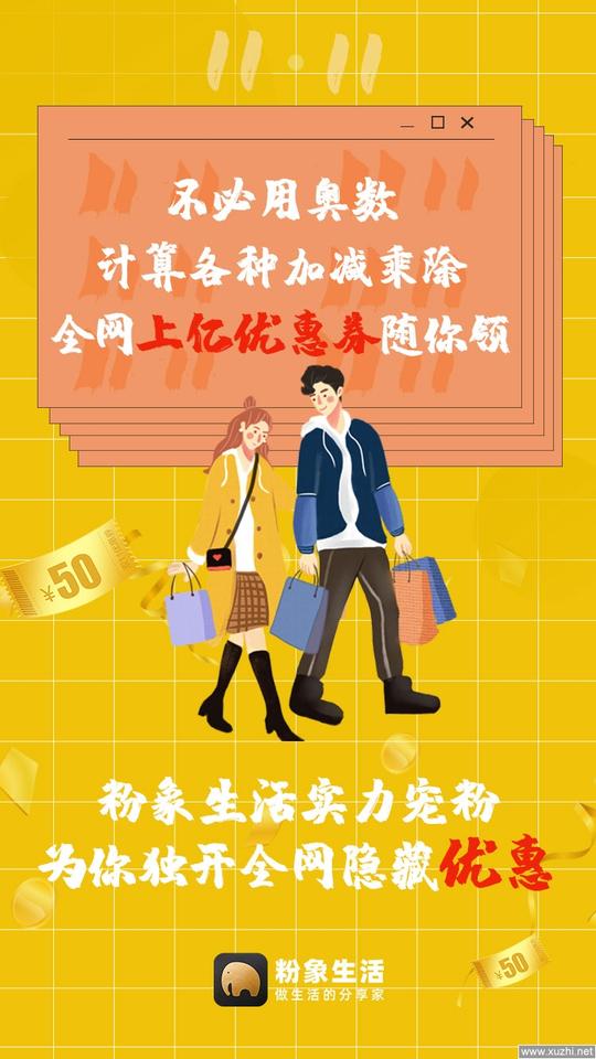 粉象生活a级代理和b级代理大学生创业论坛至诚海淘小铺
