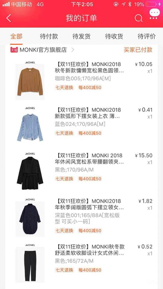 淘宝天猫不为人知的漏洞单你撸过吗?