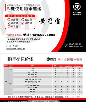 南宁顺风快递的相关长尾关键词有哪些