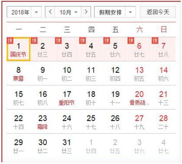 幼儿园国庆节放假通知及注意事项美篇