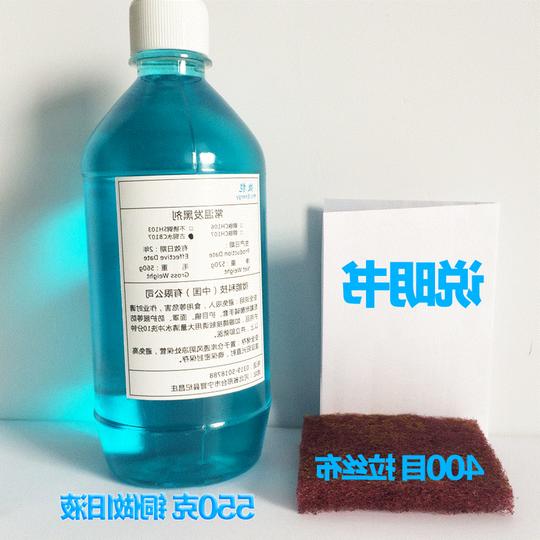 热卖钢铁常温发黑液浓缩金属发黑剂弹簧螺丝发黑加工处理液套装发蓝液