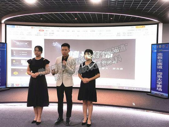 仰恩大学在第七届福建省“互联网+”大学生创新创业大赛中喜获佳绩