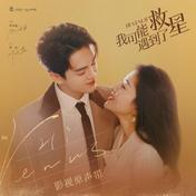 With You(茜西)