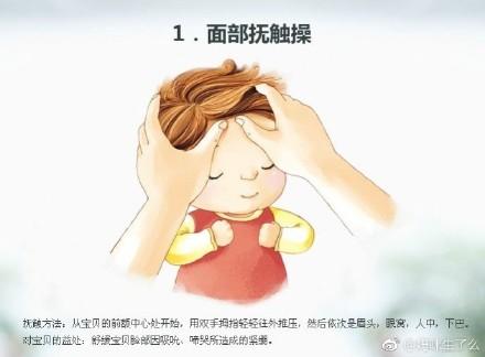 给孩子做抚触的方法