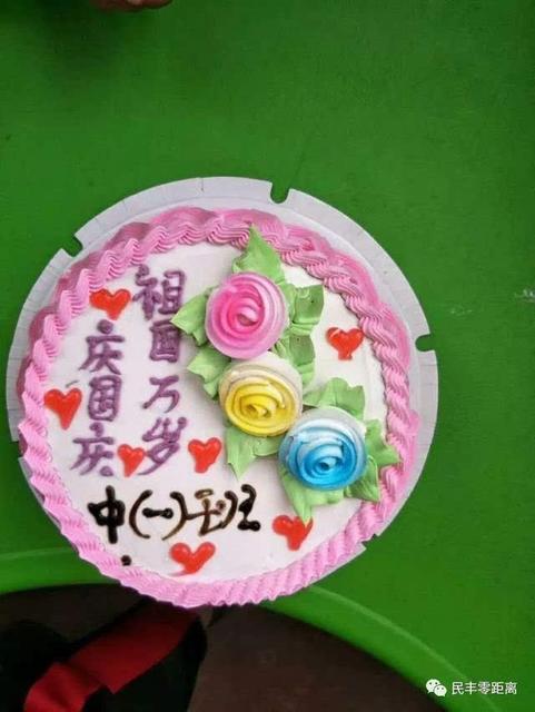 幼儿园中班国庆节节活动方案
