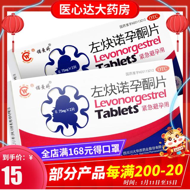 过了72小时该怎么避孕