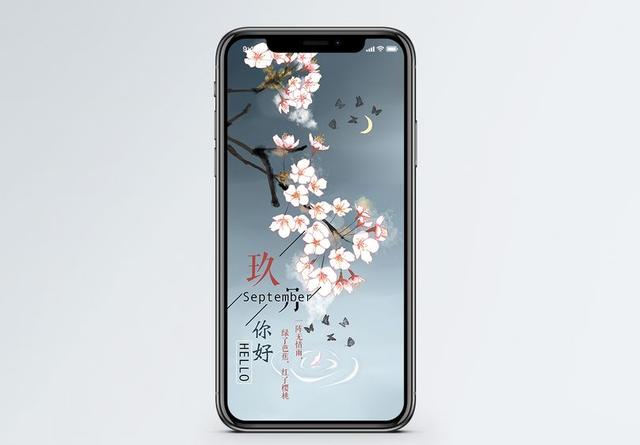 八月再见九月你好文艺图片配图2020
