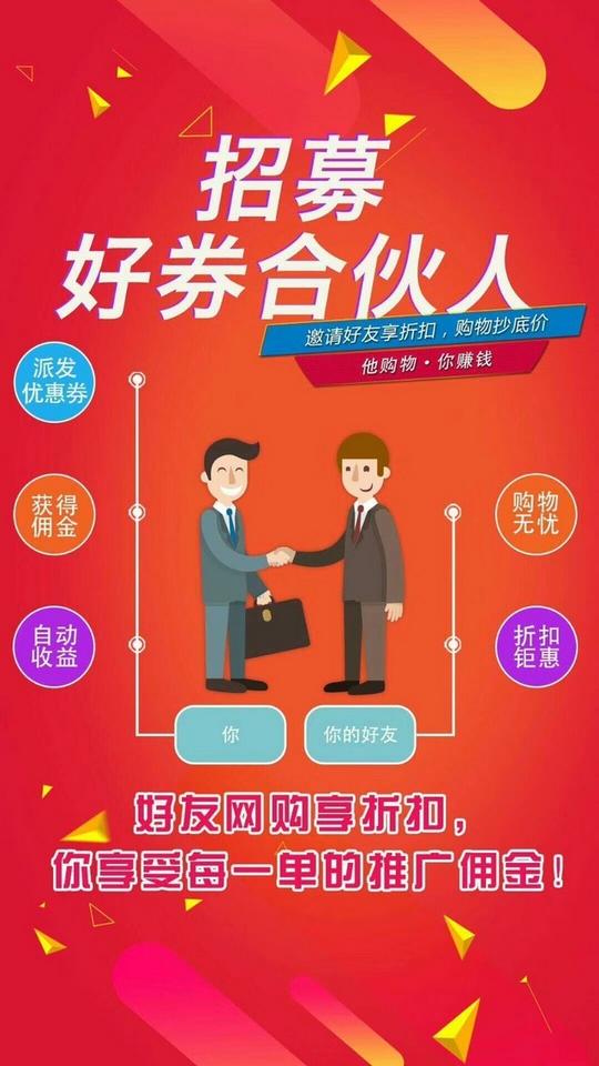 兼职招聘,好券合伙人招募