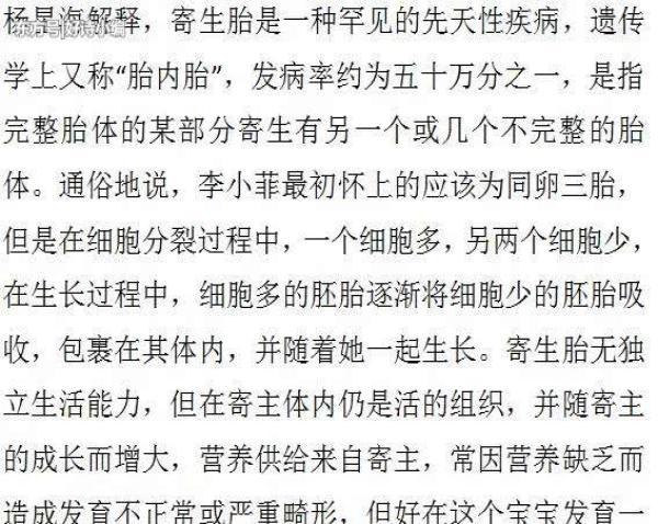 男婴腹中藏寄生胎是怎么回事