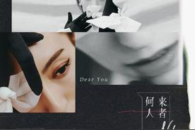 可惜不爱了(Lara梁心颐)