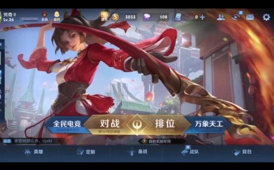 大家好我是司氏，大家可以叫我小司，分享一下狂铁出装铭文，我也玩和平精英和我的世界