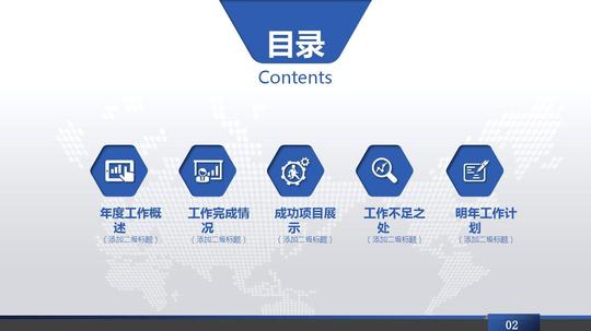 黑色金属铸造行业工作总结暨新年计划汇报可编辑ppt模板