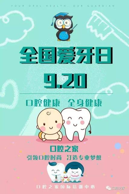 2021年世界口腔健康日主题