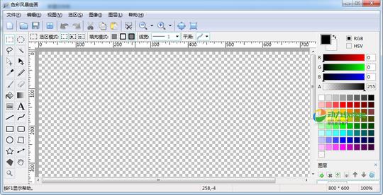 色彩风暴电脑绘画软件v17.0.0.
