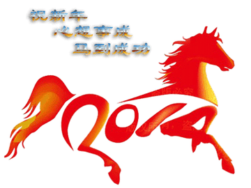 2026马年拜年过年恭喜表情包